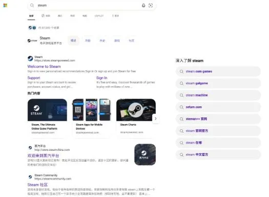 Bing搜索页面