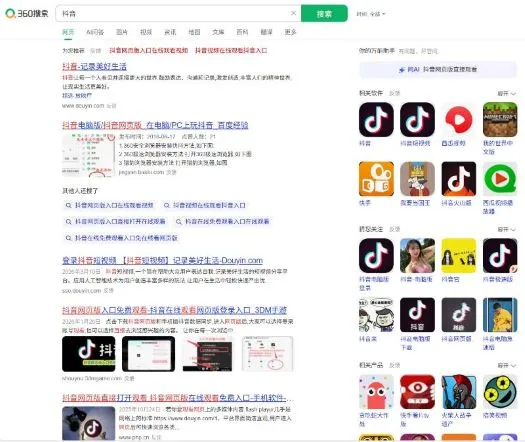 360广告图标展示